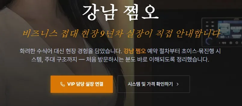 쩜오 1