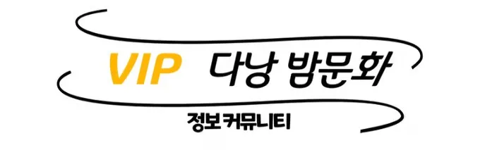 다낭 밤문화 1